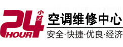 库车24小时空调维修服务中心